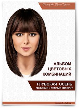 Подбираем цвет волос: правила и полезные рекомендации - hb-crm.ru
