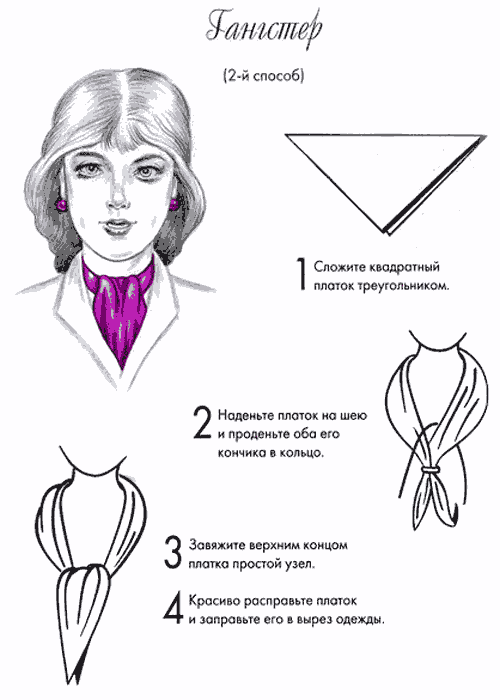 Как завязать красиво платок на шею к платью пошагово