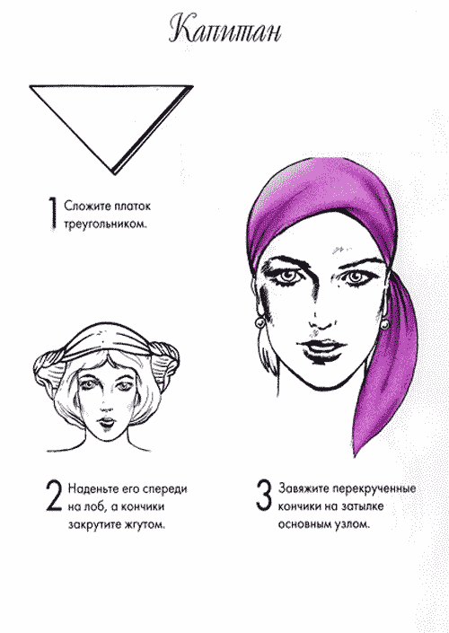 Как красиво завязать платок на голове - 7 разных способов
