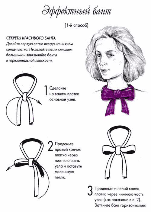 Как завязать красивый бант на блузке на шее пошагово
